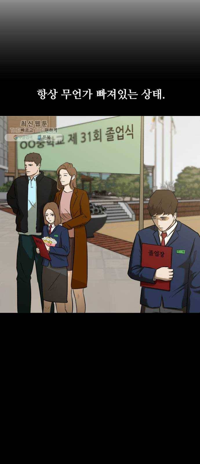 좀비 파이트 5화 - 오랜만이야 59