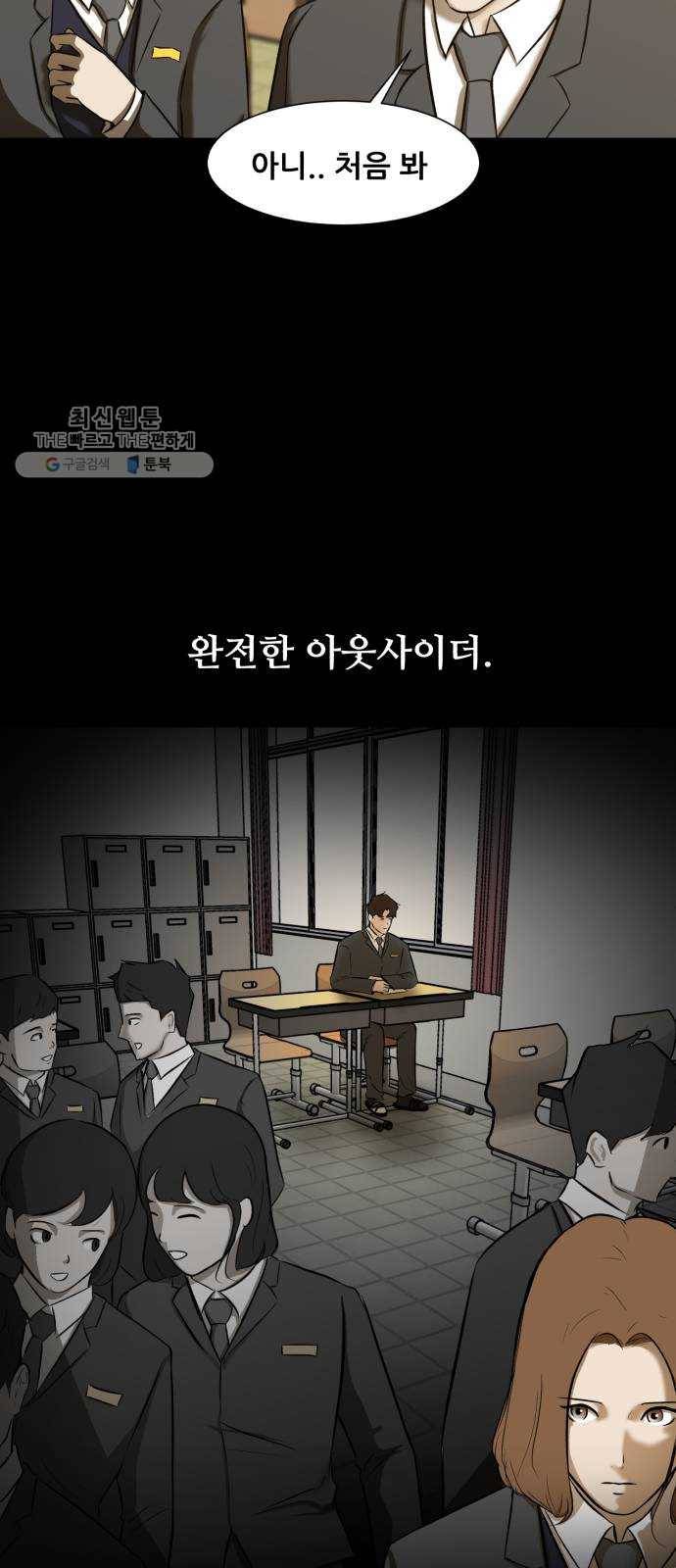 좀비 파이트 5화 - 오랜만이야 62