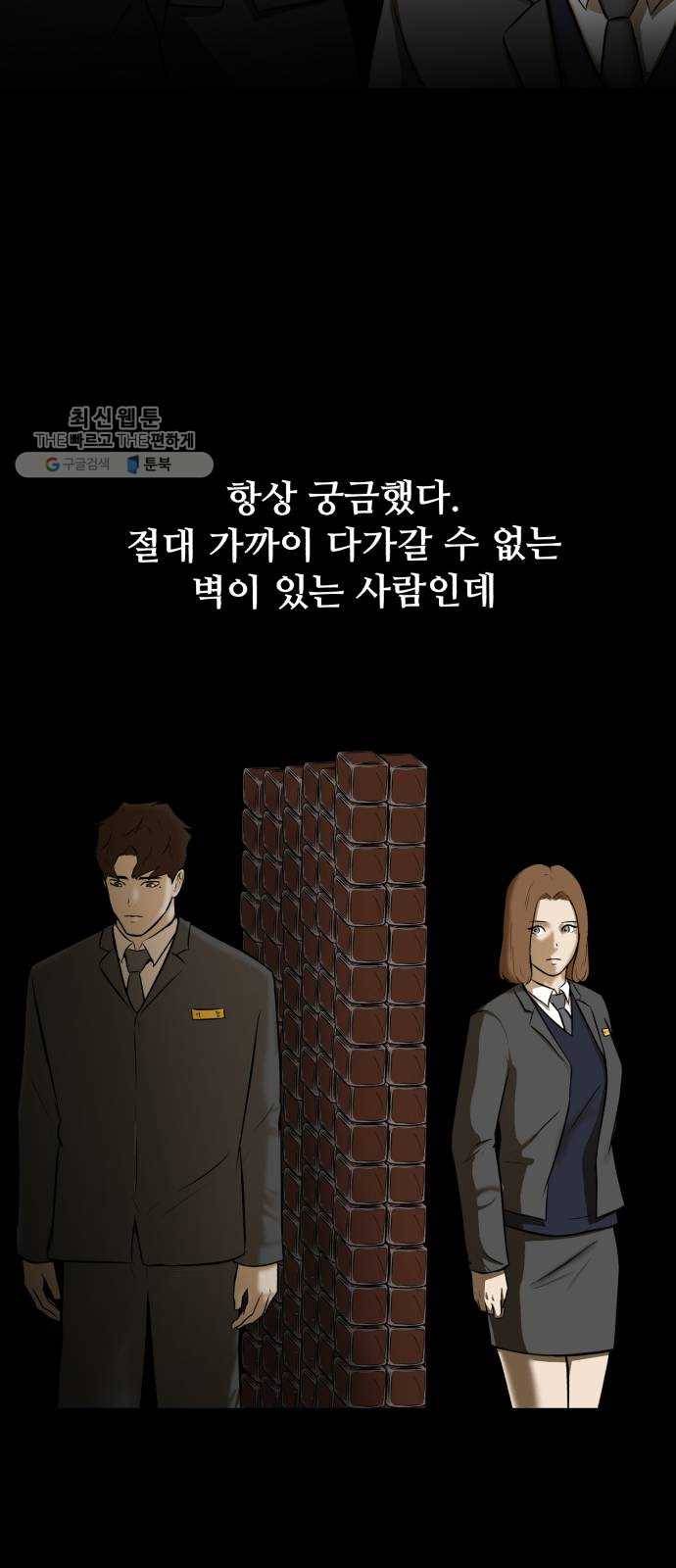 좀비 파이트 5화 - 오랜만이야 63