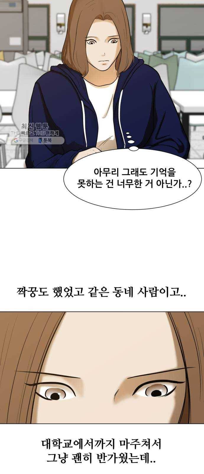 좀비 파이트 5화 - 오랜만이야 66