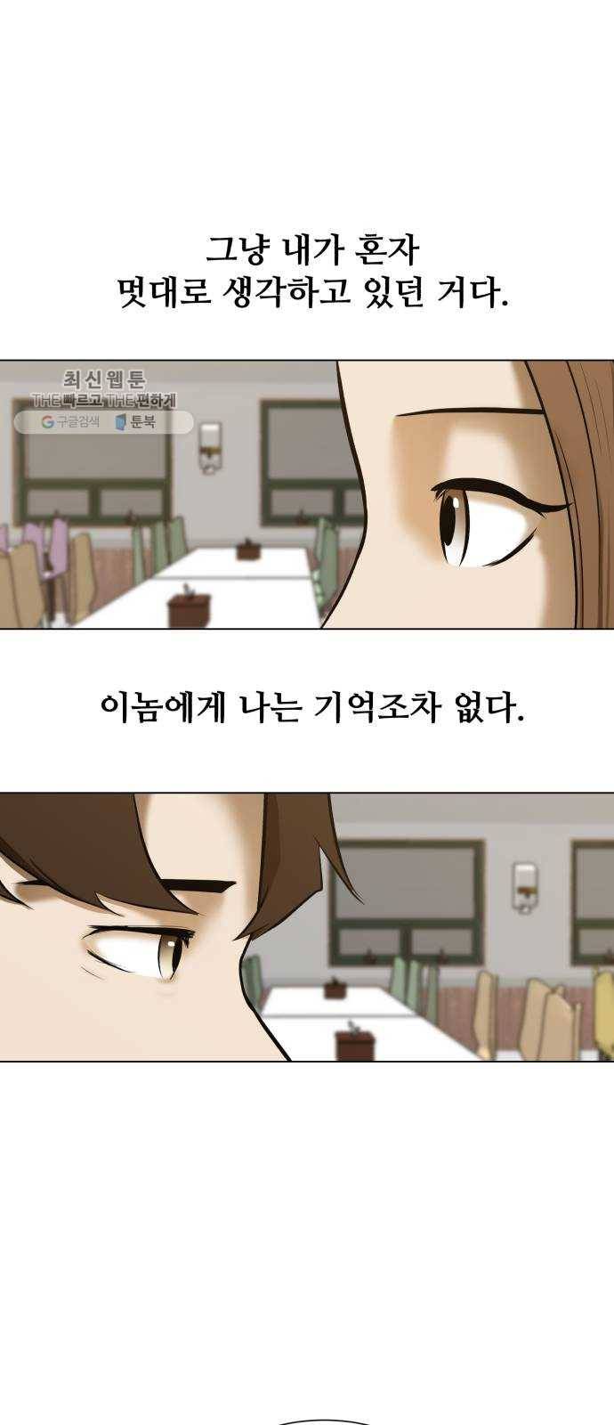좀비 파이트 5화 - 오랜만이야 67