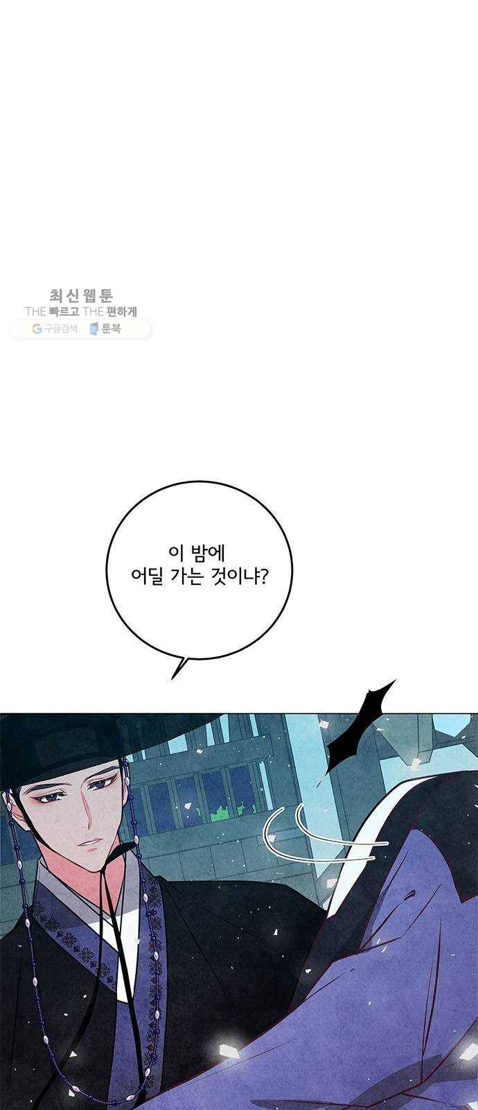 팔려 온 신부 28화 1