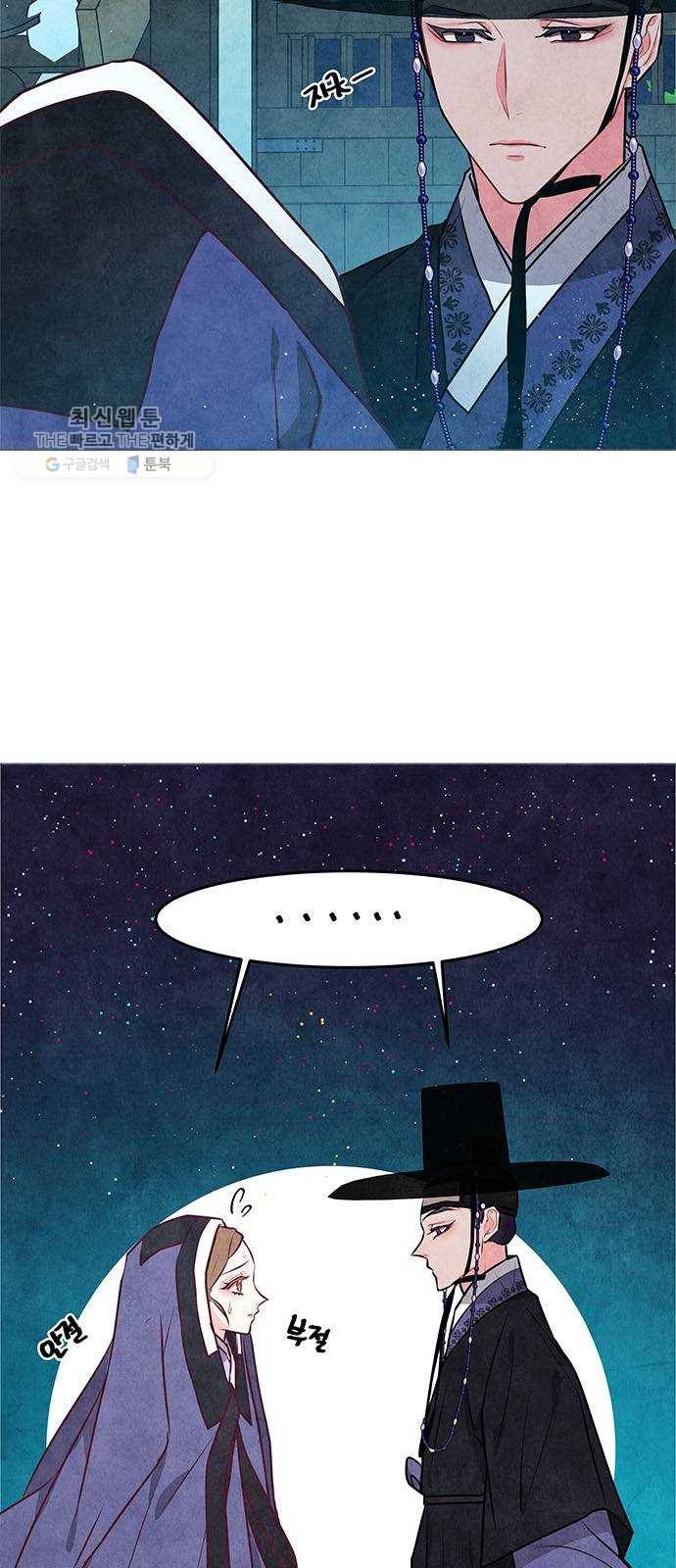 팔려 온 신부 28화 3