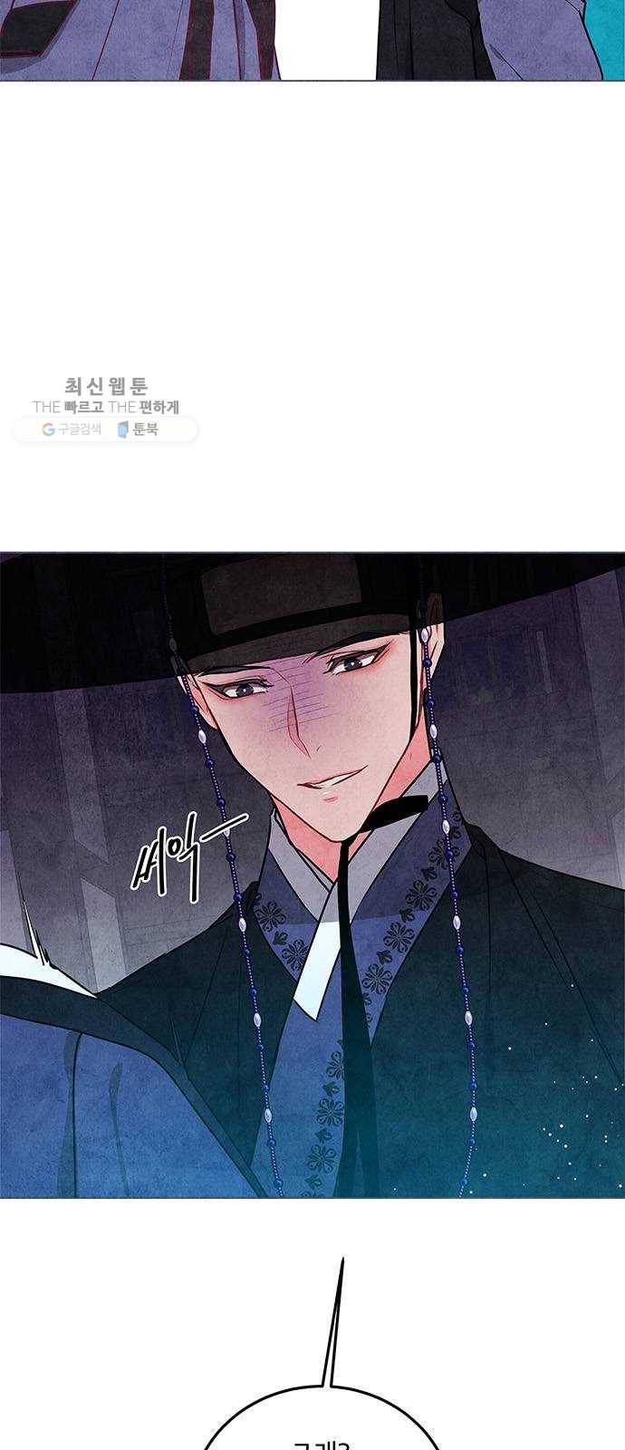 팔려 온 신부 28화 4