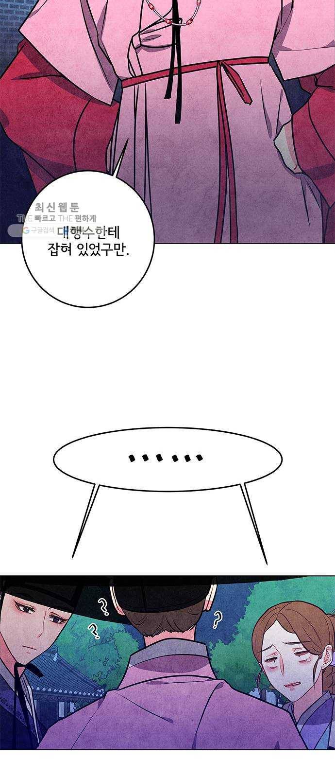 팔려 온 신부 28화 9