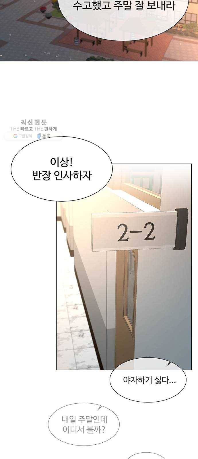 더 나우 3화 2