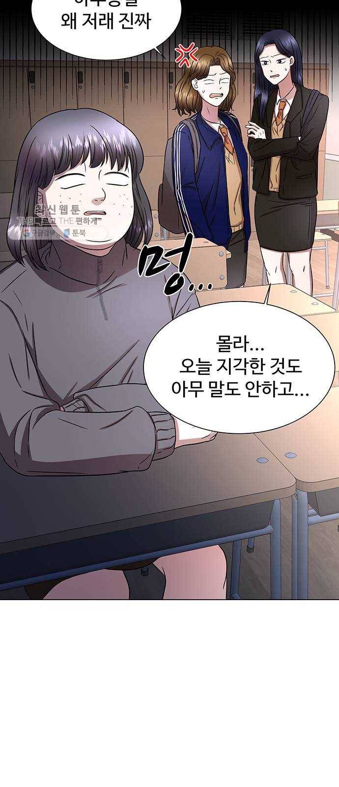 더 나우 3화 5