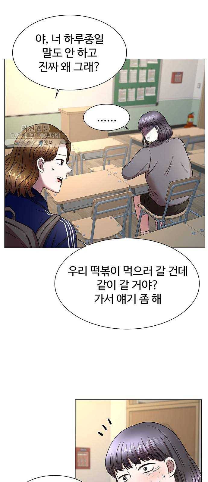 더 나우 3화 6