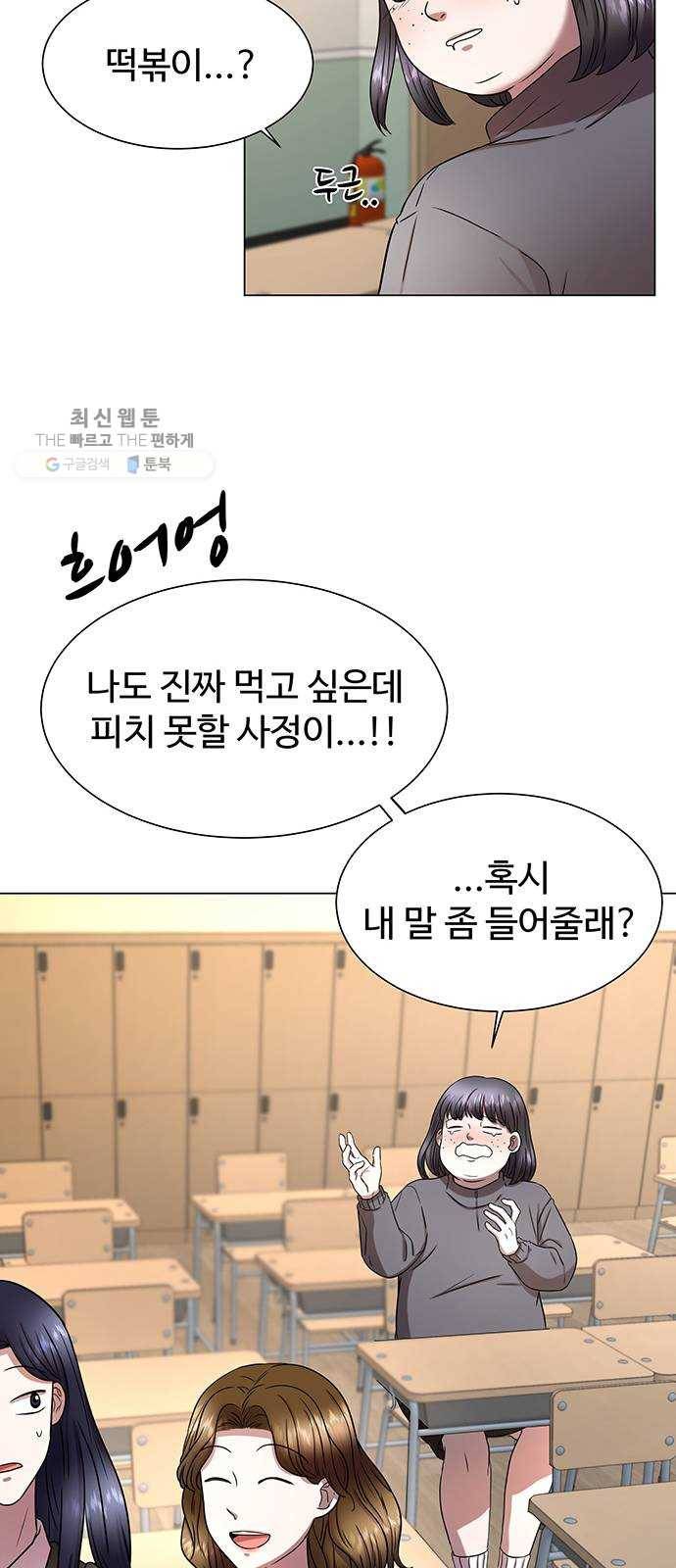 더 나우 3화 7