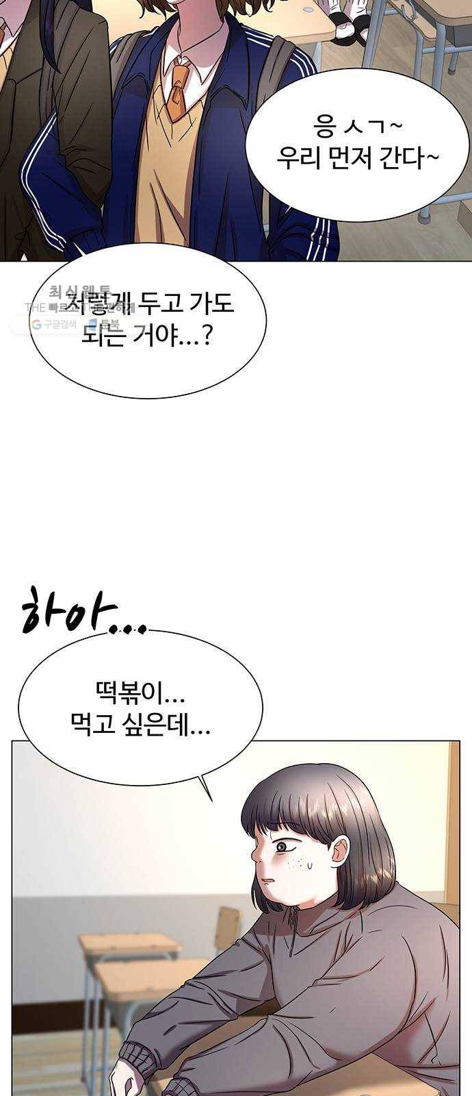 더 나우 3화 8