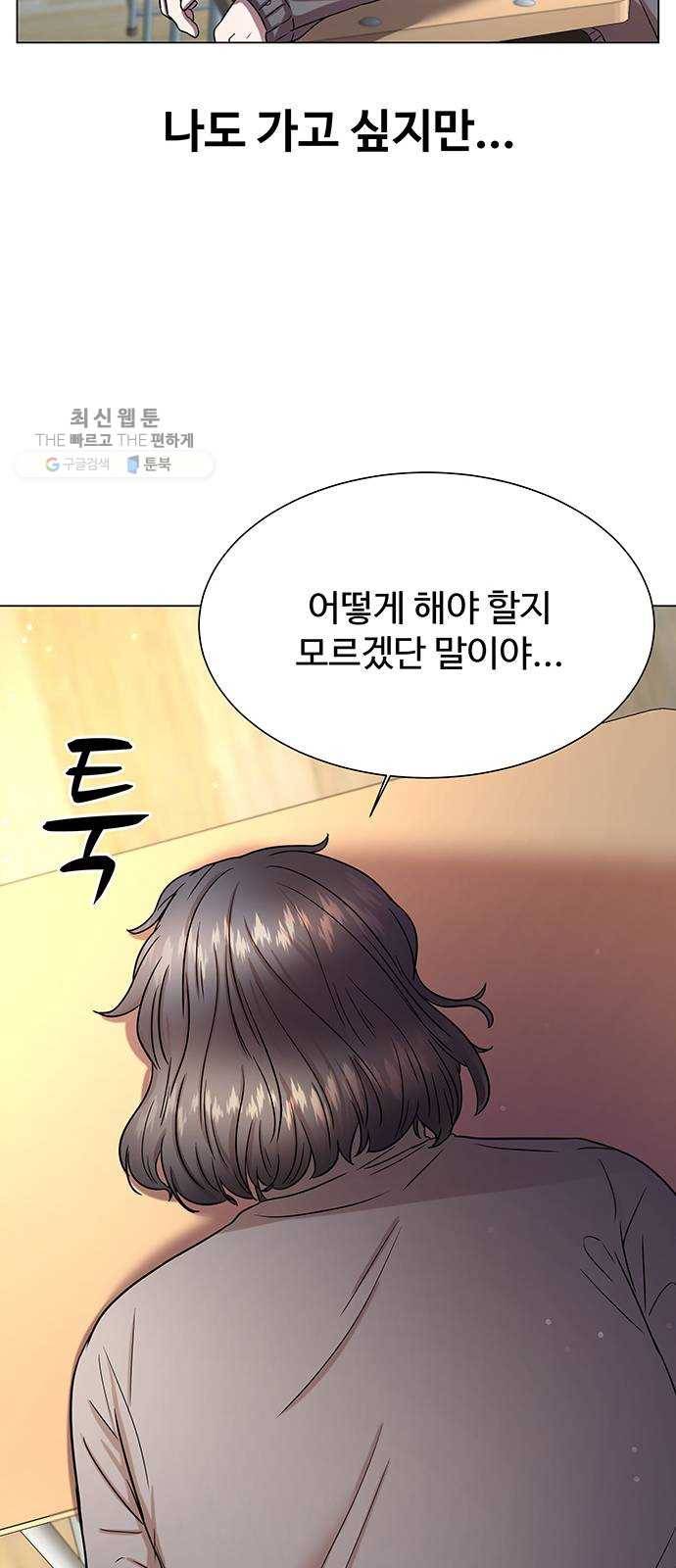더 나우 3화 9
