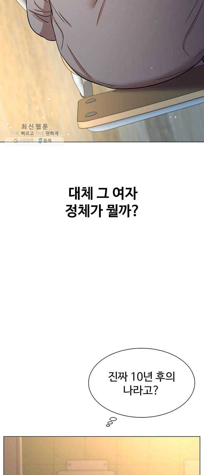 더 나우 3화 10