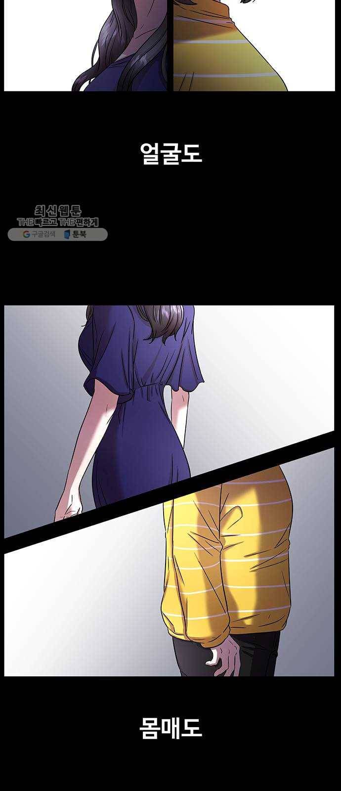 더 나우 3화 12