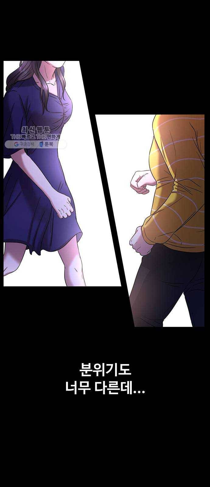 더 나우 3화 13