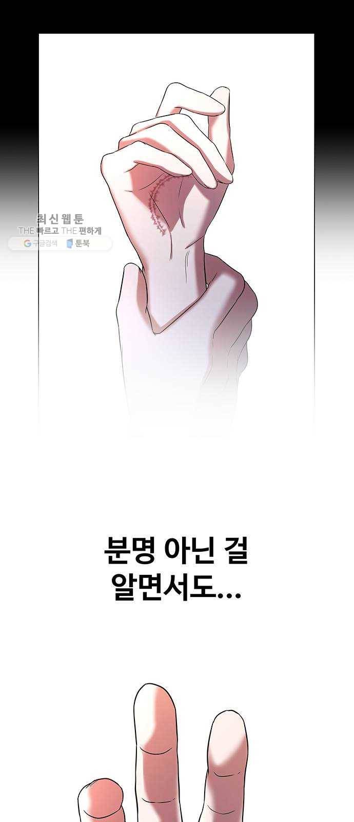 더 나우 3화 14