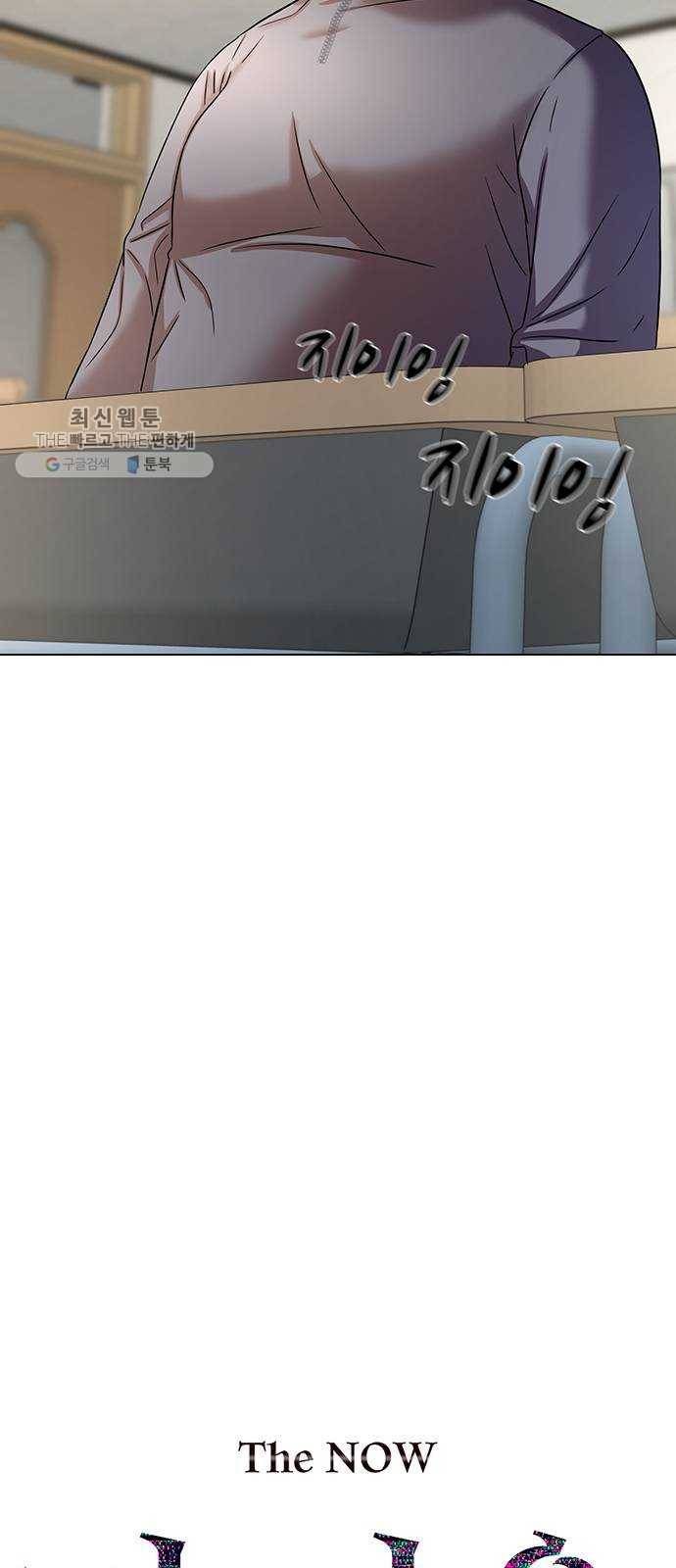 더 나우 3화 16