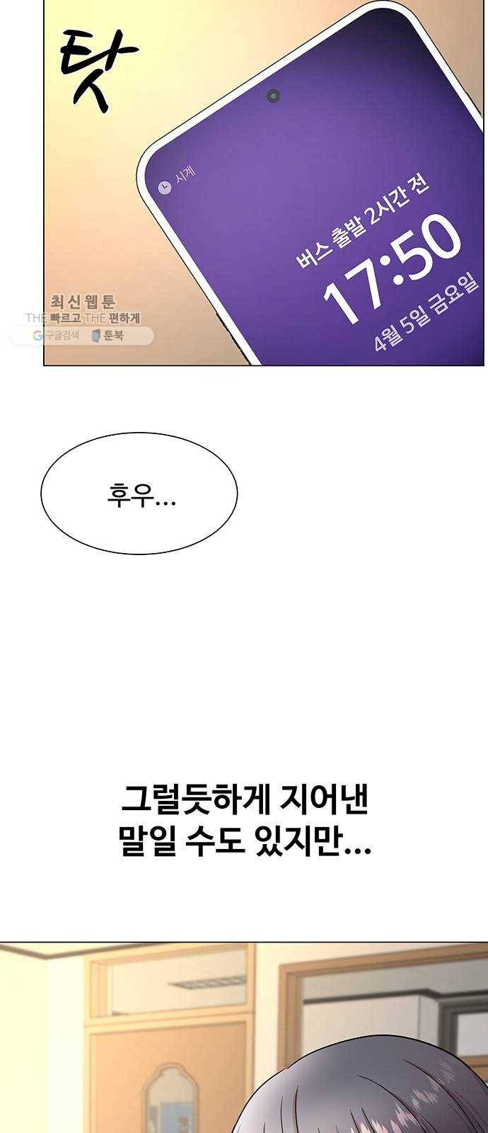 더 나우 3화 18