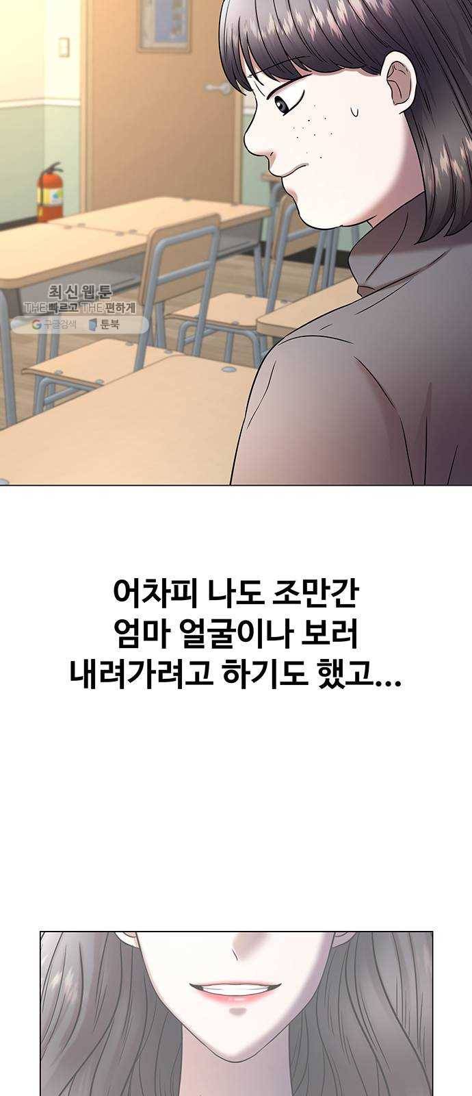 더 나우 3화 19