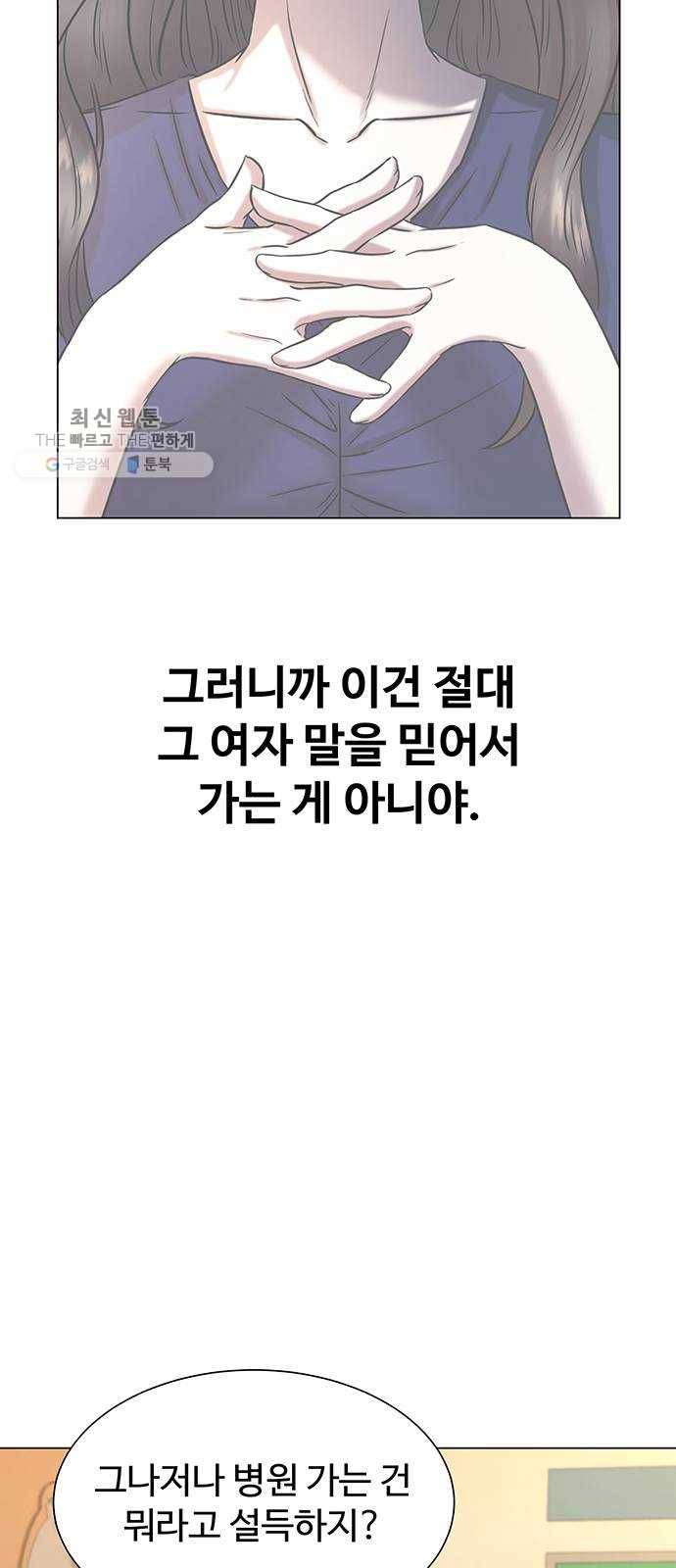 더 나우 3화 20