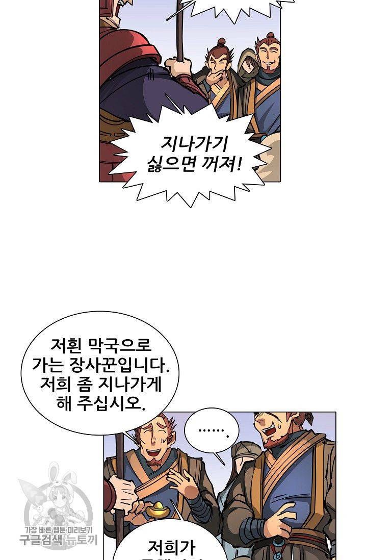 T.K.R (The killer returns) 172화 3
