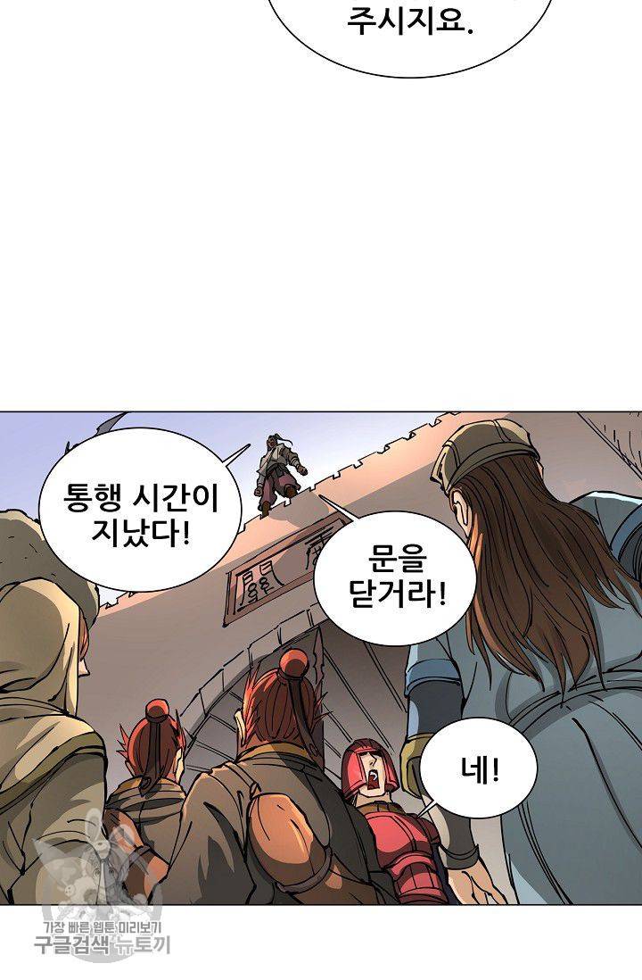 T.K.R (The killer returns) 172화 5