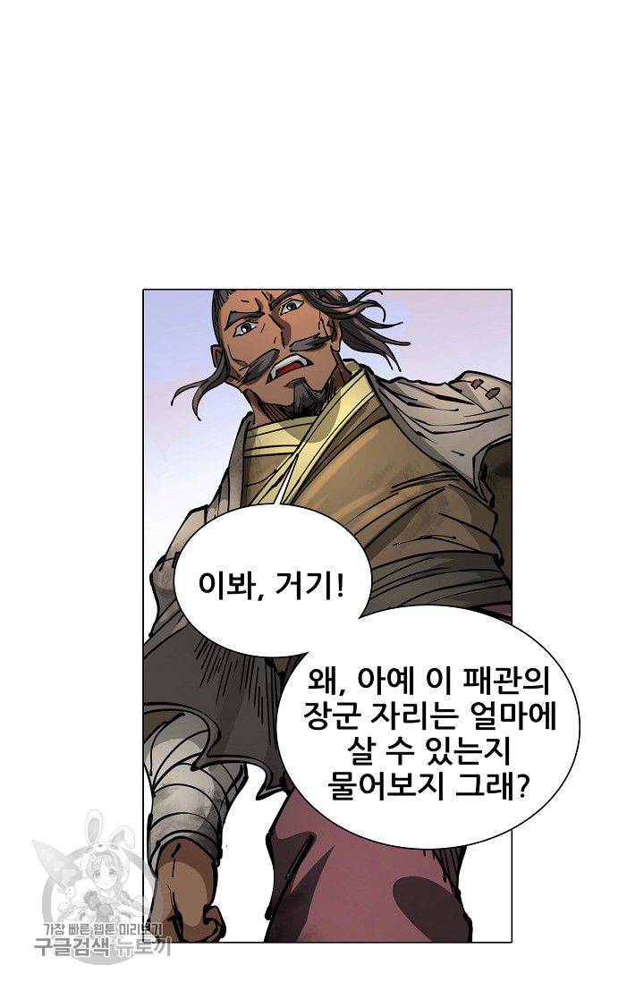 T.K.R (The killer returns) 172화 6
