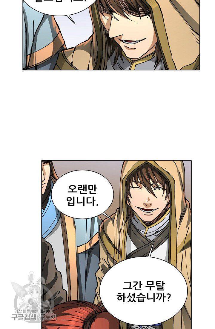 T.K.R (The killer returns) 172화 9