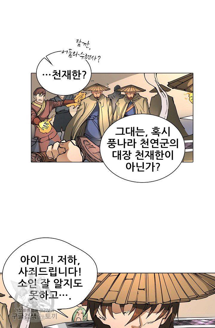 T.K.R (The killer returns) 174화 2