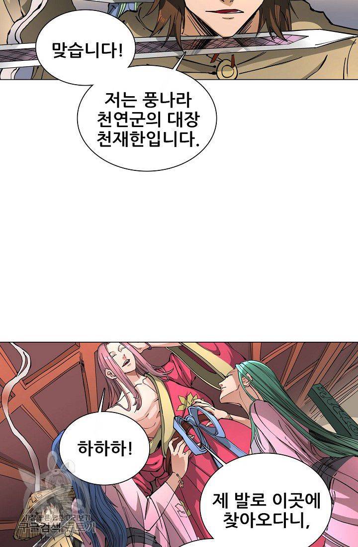 T.K.R (The killer returns) 174화 3