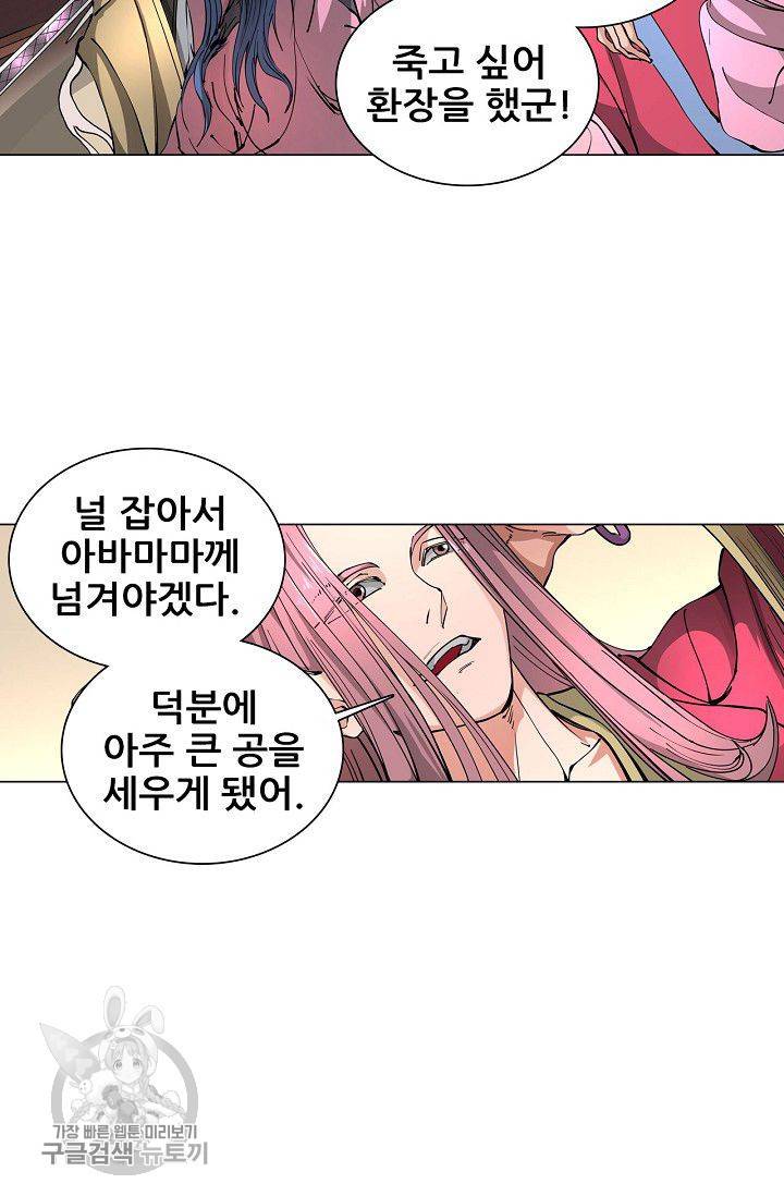 T.K.R (The killer returns) 174화 4