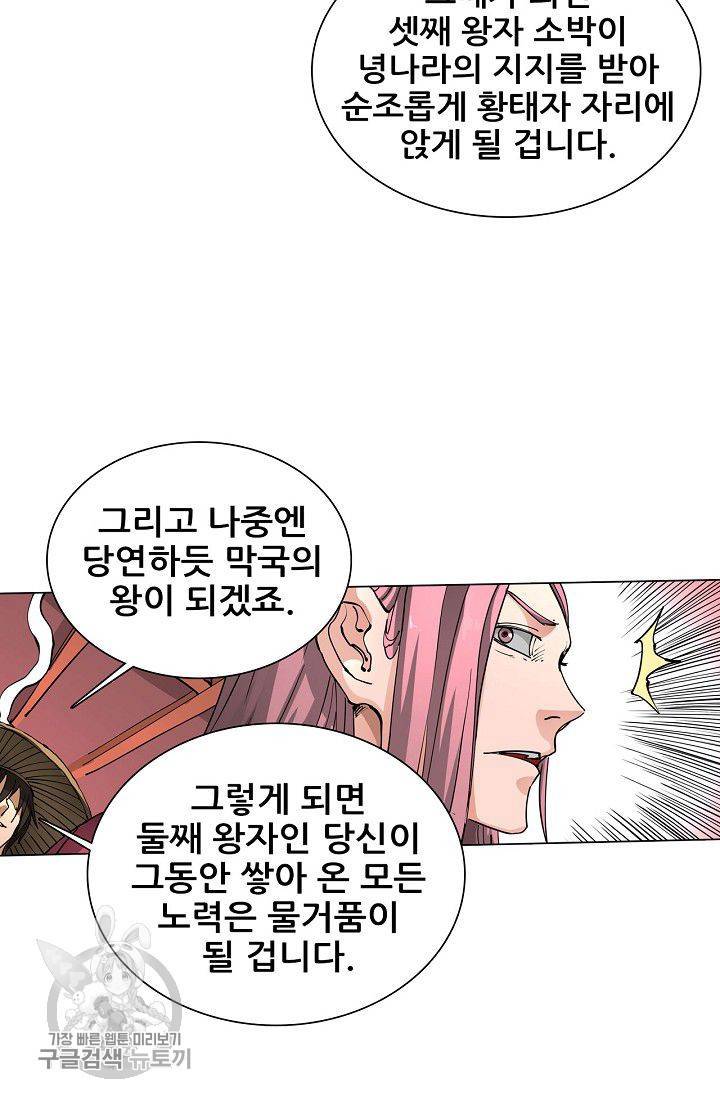 T.K.R (The killer returns) 174화 6