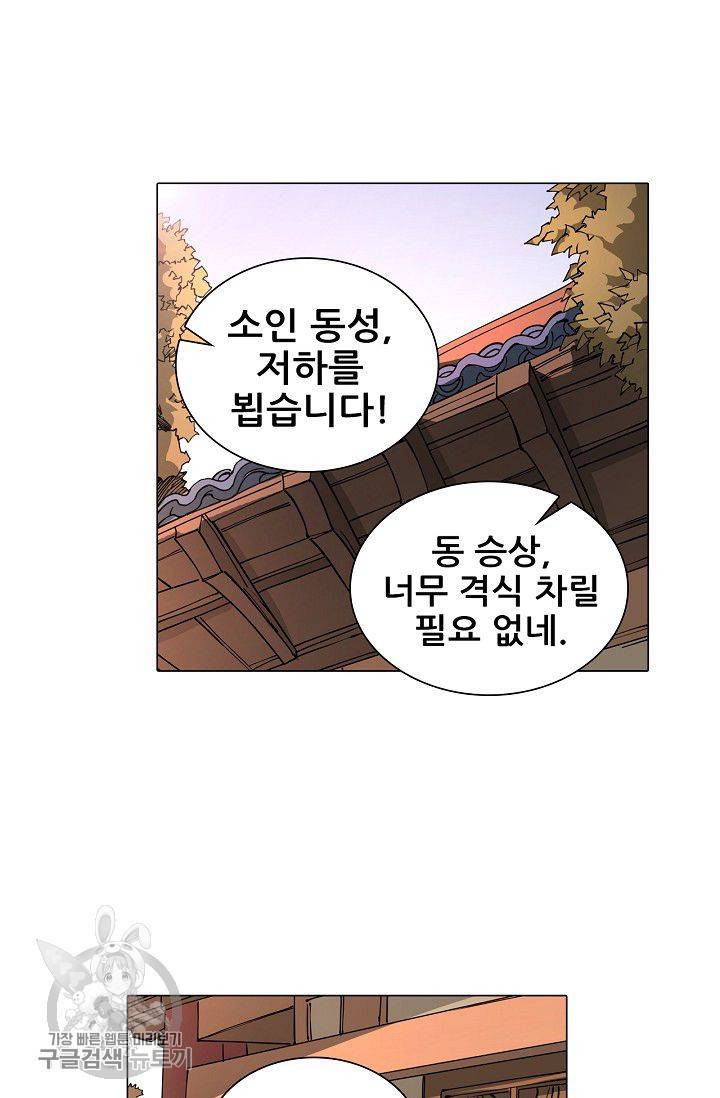 T.K.R (The killer returns) 176화 2