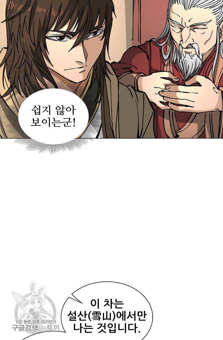 T.K.R (The killer returns) 176화 6