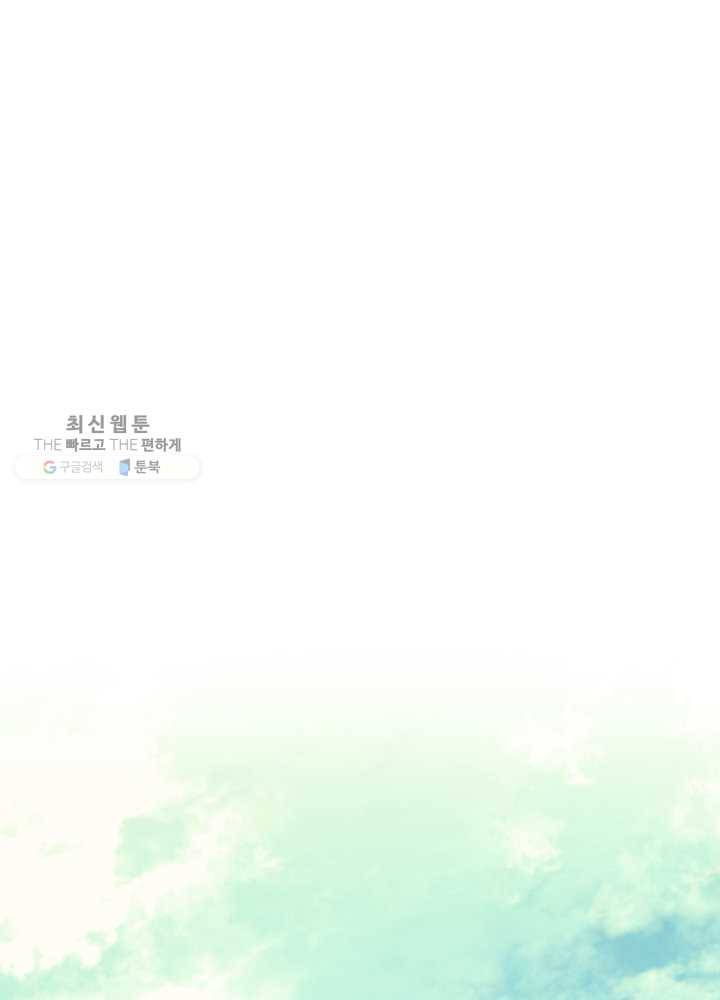 템빨(카카오) 75화 영주의 남편 1