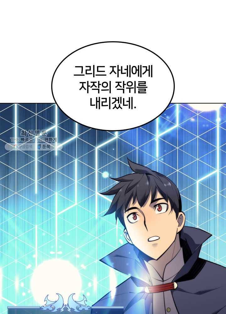 템빨(카카오) 75화 영주의 남편 6