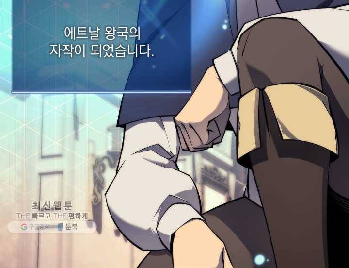 템빨(카카오) 75화 영주의 남편 7