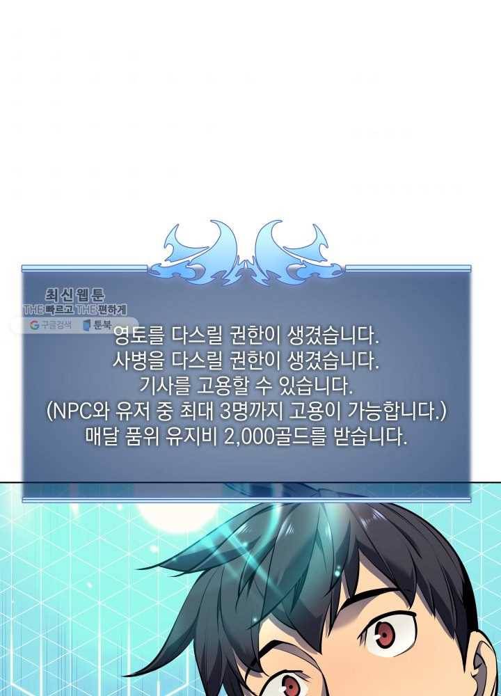 템빨(카카오) 75화 영주의 남편 9