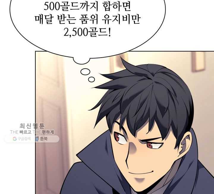 템빨(카카오) 75화 영주의 남편 14
