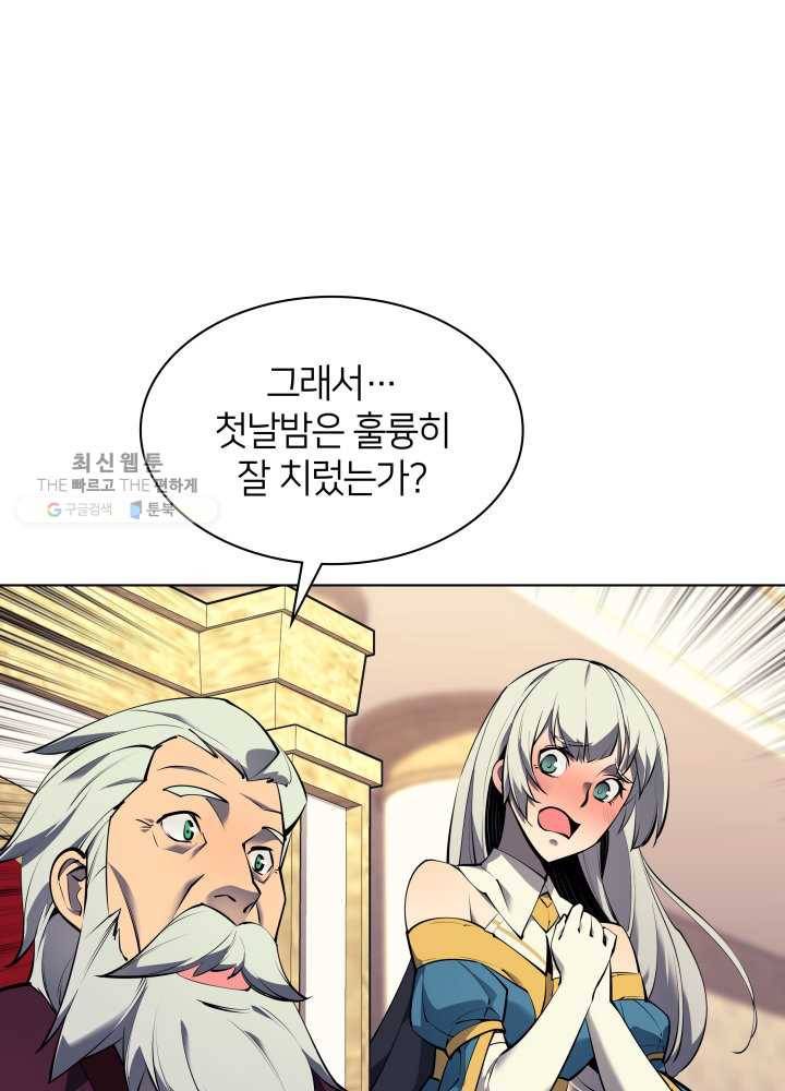 템빨(카카오) 75화 영주의 남편 16