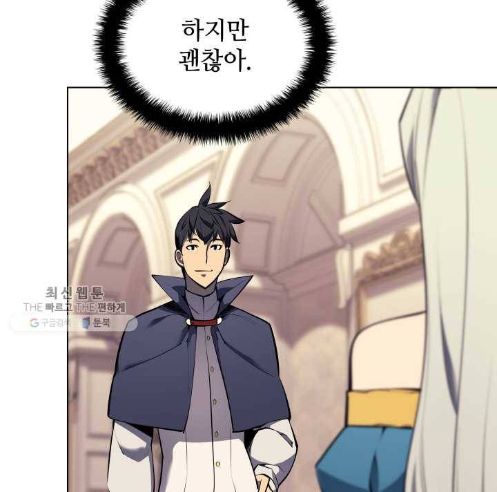 템빨(카카오) 75화 영주의 남편 21