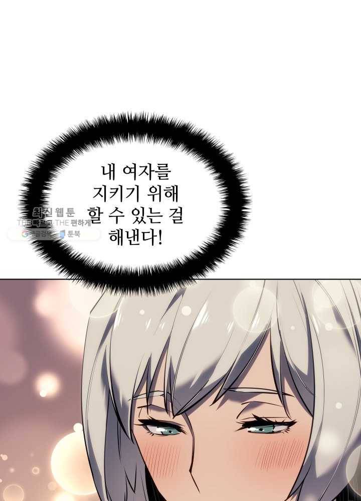 템빨(카카오) 75화 영주의 남편 23