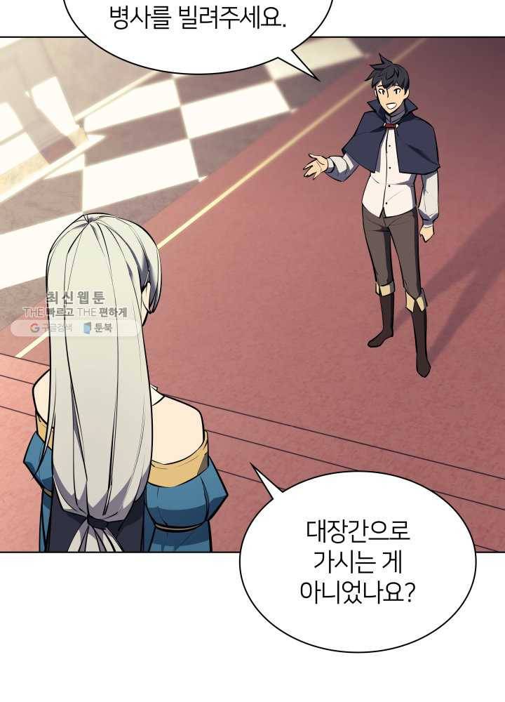 템빨(카카오) 75화 영주의 남편 25