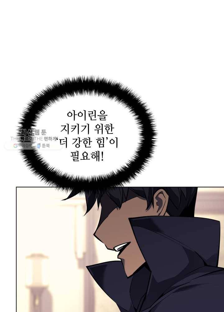 템빨(카카오) 75화 영주의 남편 26