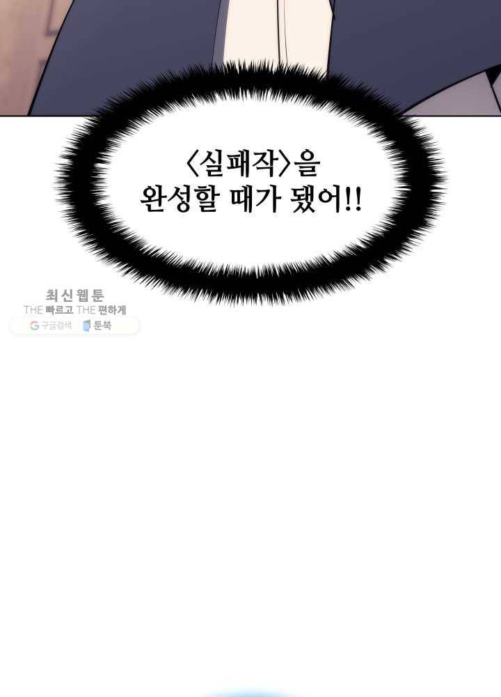 템빨(카카오) 75화 영주의 남편 29