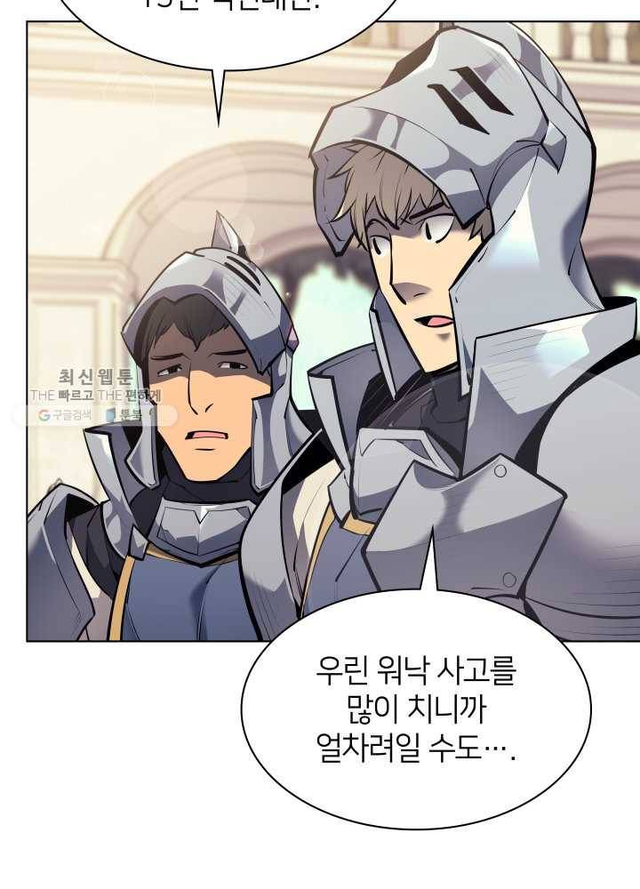 템빨(카카오) 75화 영주의 남편 33