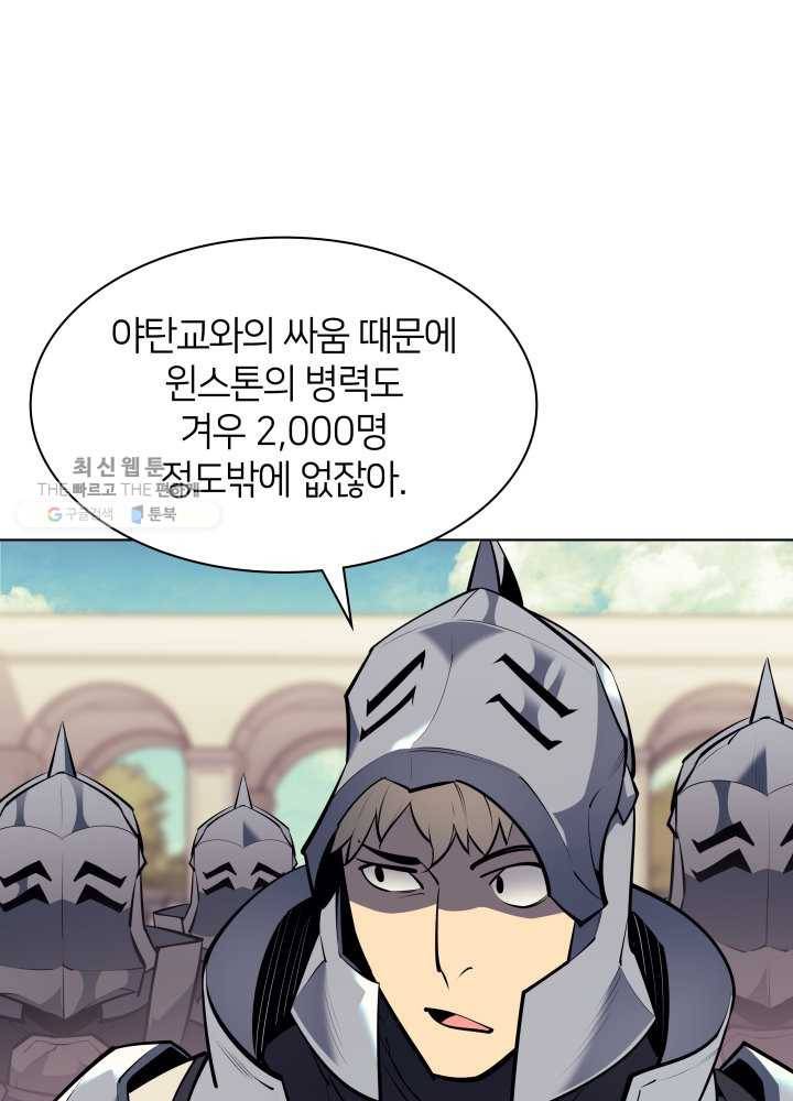 템빨(카카오) 75화 영주의 남편 34
