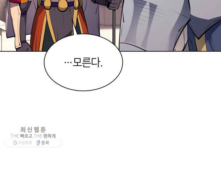 템빨(카카오) 75화 영주의 남편 37