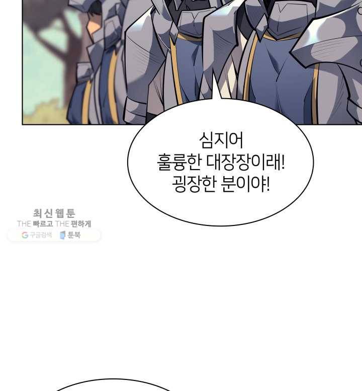 템빨(카카오) 75화 영주의 남편 42