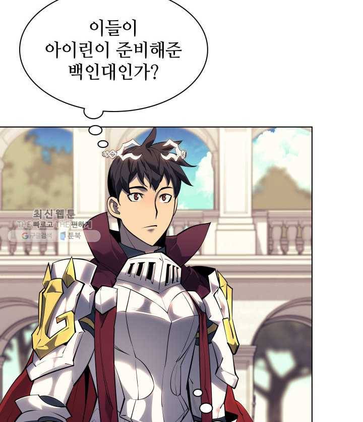 템빨(카카오) 75화 영주의 남편 43