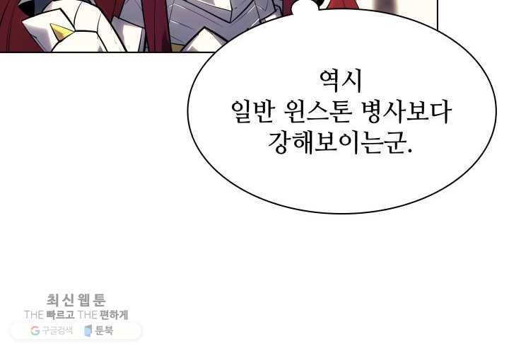템빨(카카오) 75화 영주의 남편 44